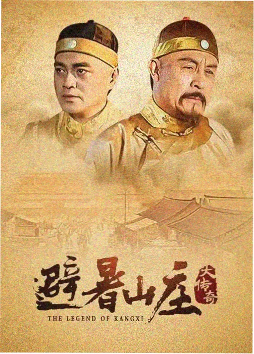 家国往事 中国电视剧 2016